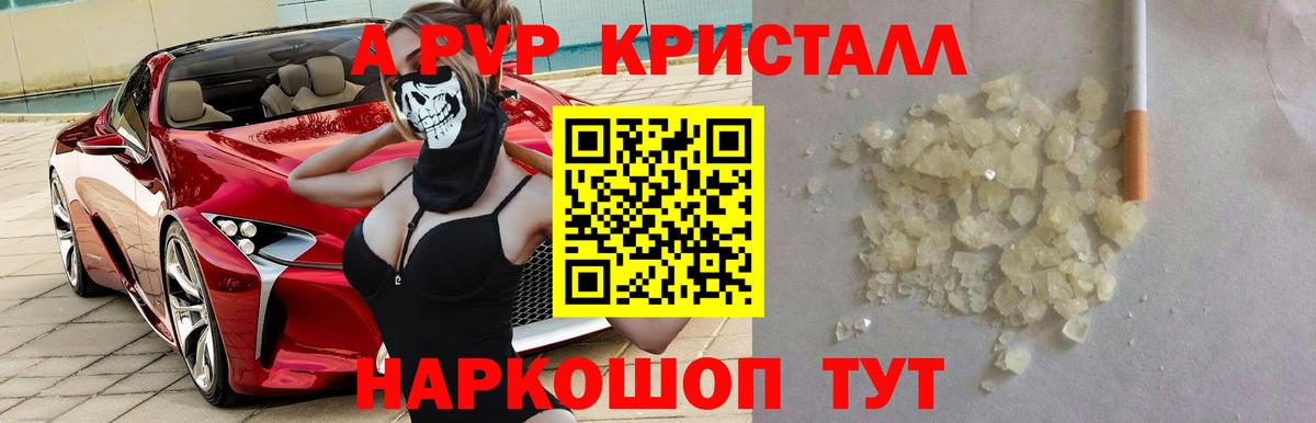 Alpha-PVP мука Кубинка