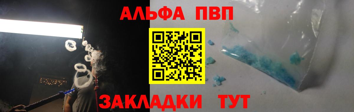 Кубинка  купить наркотик  Вход с VPN  Alpha-PVP Соль  Alpha PVP 