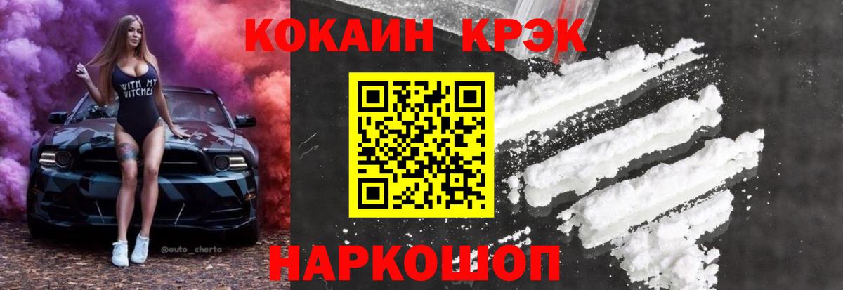 Кокаин 99% Кубинка