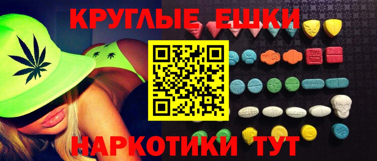 Экстази XTC  Вход с VPN  Экстази 99%  Кубинка 
