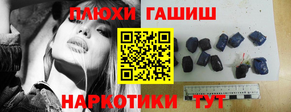 Гашиш хэш  Вход с VPN  Кубинка  ГАШ гашик 
