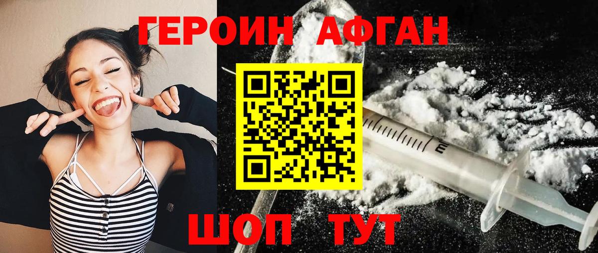 Кубинка  Героин  Вход с VPN  ГЕРОИН Афган 