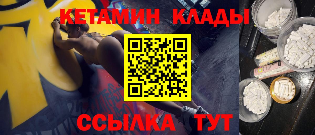 КЕТАМИН ketamine  Вход с VPN  Кетамин VHQ  Кубинка 