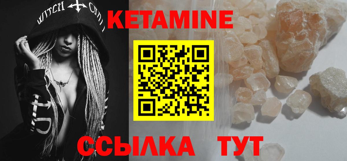 КЕТАМИН ketamine Кубинка