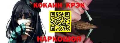 COCAINE Кингисепп