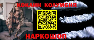кокаин премиум Кимры