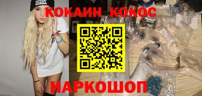 кокаин премиум Кимры