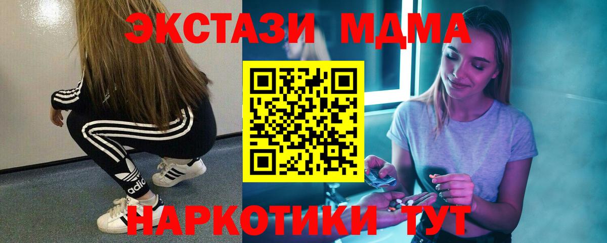 MDMA VHQ  Вход с VPN  Кубинка  МДМА Molly 