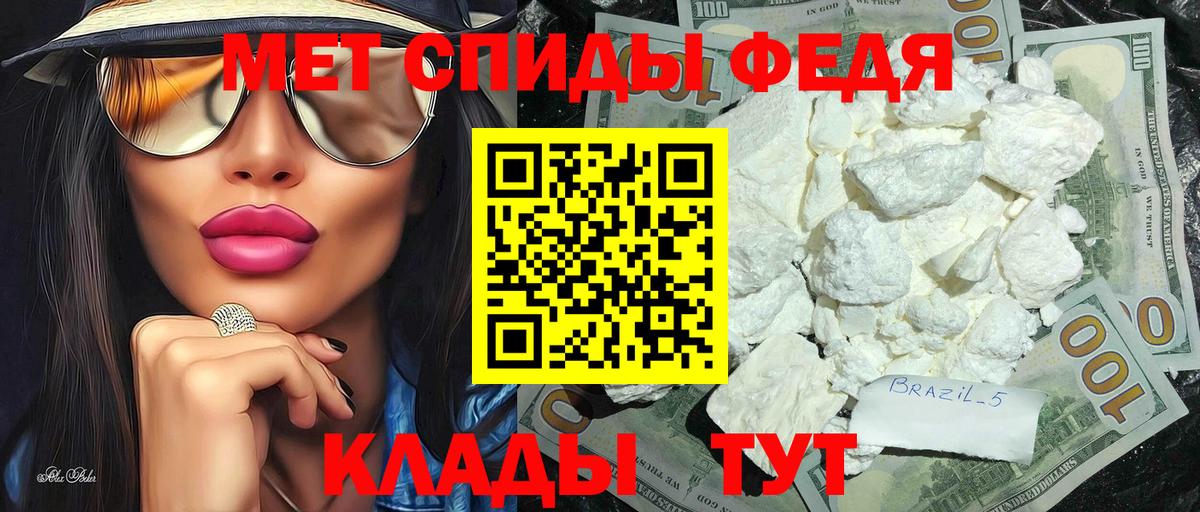 Первитин мет  Вход с VPN  Кубинка 