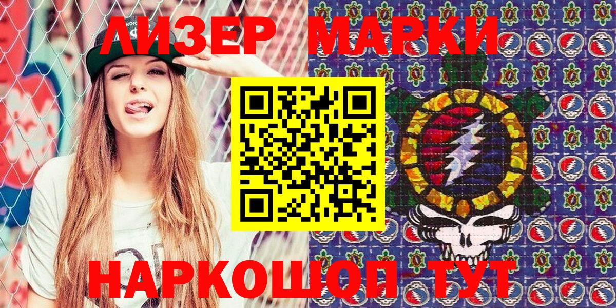 Марки N-bome 1,5мг  Вход с VPN  Кубинка 