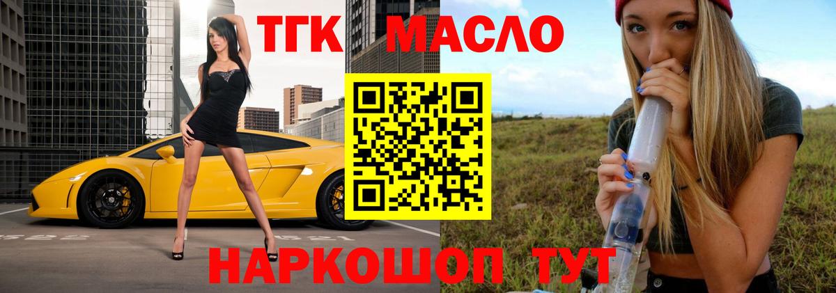 Дистиллят ТГК концентрат Кубинка